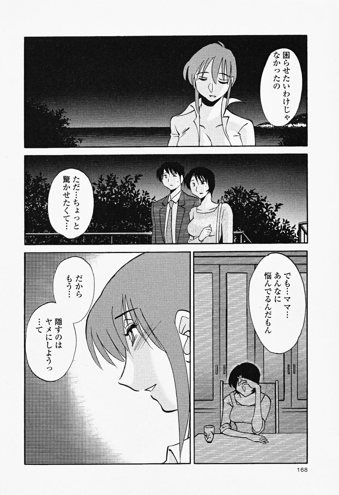 [TsuyaTsuya] Hadaka no Kusuriyubi 2 page 172 full
