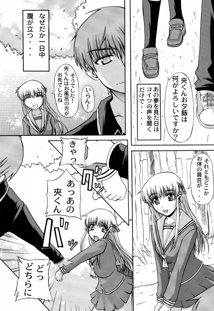 (SC15) [Neo Frontier (Takuma Sessa)] CLEAR HEART 4 (Fruits Basket) page 8 full