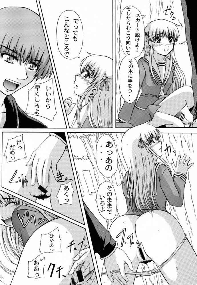 (SC15) [Neo Frontier (Takuma Sessa)] CLEAR HEART 4 (Fruits Basket) page 9 full