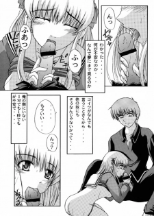 (SC15) [Neo Frontier (Takuma Sessa)] CLEAR HEART 4 (Fruits Basket) - page 14
