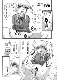 (SC15) [Neo Frontier (Takuma Sessa)] CLEAR HEART 4 (Fruits Basket) - page 19