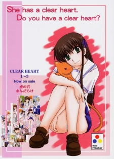 (SC15) [Neo Frontier (Takuma Sessa)] CLEAR HEART 4 (Fruits Basket) - page 5