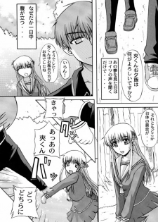 (SC15) [Neo Frontier (Takuma Sessa)] CLEAR HEART 4 (Fruits Basket) - page 8