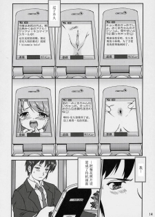 (C70) [Takotsuboya (TK)] Suzumiya Haruhi no Fukujyu (The Melancholy of Haruhi Suzumiya) [Chinese] - page 13