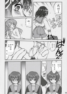 (C70) [Takotsuboya (TK)] Suzumiya Haruhi no Fukujyu (The Melancholy of Haruhi Suzumiya) [Chinese] - page 29