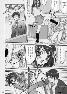 (C70) [Takotsuboya (TK)] Suzumiya Haruhi no Fukujyu (The Melancholy of Haruhi Suzumiya) [Chinese] - page 35