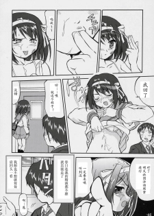 (C70) [Takotsuboya (TK)] Suzumiya Haruhi no Fukujyu (The Melancholy of Haruhi Suzumiya) [Chinese] - page 45