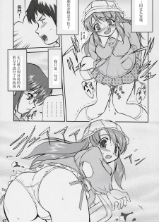 (C70) [Takotsuboya (TK)] Suzumiya Haruhi no Fukujyu (The Melancholy of Haruhi Suzumiya) [Chinese] - page 46