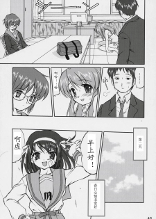 (C70) [Takotsuboya (TK)] Suzumiya Haruhi no Fukujyu (The Melancholy of Haruhi Suzumiya) [Chinese] - page 47