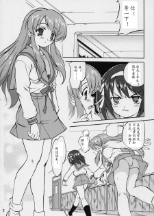 (C70) [Takotsuboya (TK)] Suzumiya Haruhi no Fukujyu (The Melancholy of Haruhi Suzumiya) [Chinese] - page 4