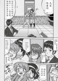 (C70) [Takotsuboya (TK)] Suzumiya Haruhi no Fukujyu (The Melancholy of Haruhi Suzumiya) [Chinese] - page 5