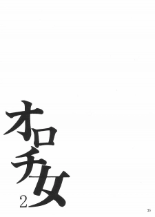 (C62) [SEMEDAIN G (Mokkouyou Bond)] SEMEDAIN G WORKS vol.16 - Orochijo 2 - page 24