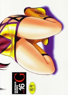 (C62) [SEMEDAIN G (Mokkouyou Bond)] SEMEDAIN G WORKS vol.16 - Orochijo 2 - page 30