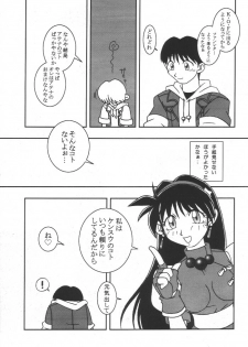 (C55) [KENIX (Ninnin!, Wan-Pyo)] Nettai Ouhi 3 (King of Fighters) - page 30