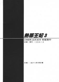 (C55) [KENIX (Ninnin!, Wan-Pyo)] Nettai Ouhi 3 (King of Fighters) - page 37
