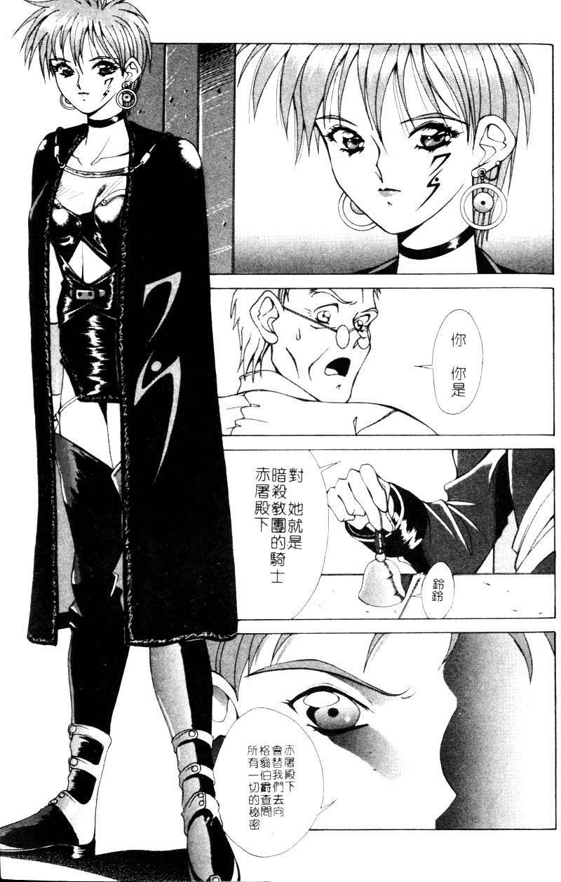 [Aki Matsuri] Gunbook 1 (Chinese) page 10 full