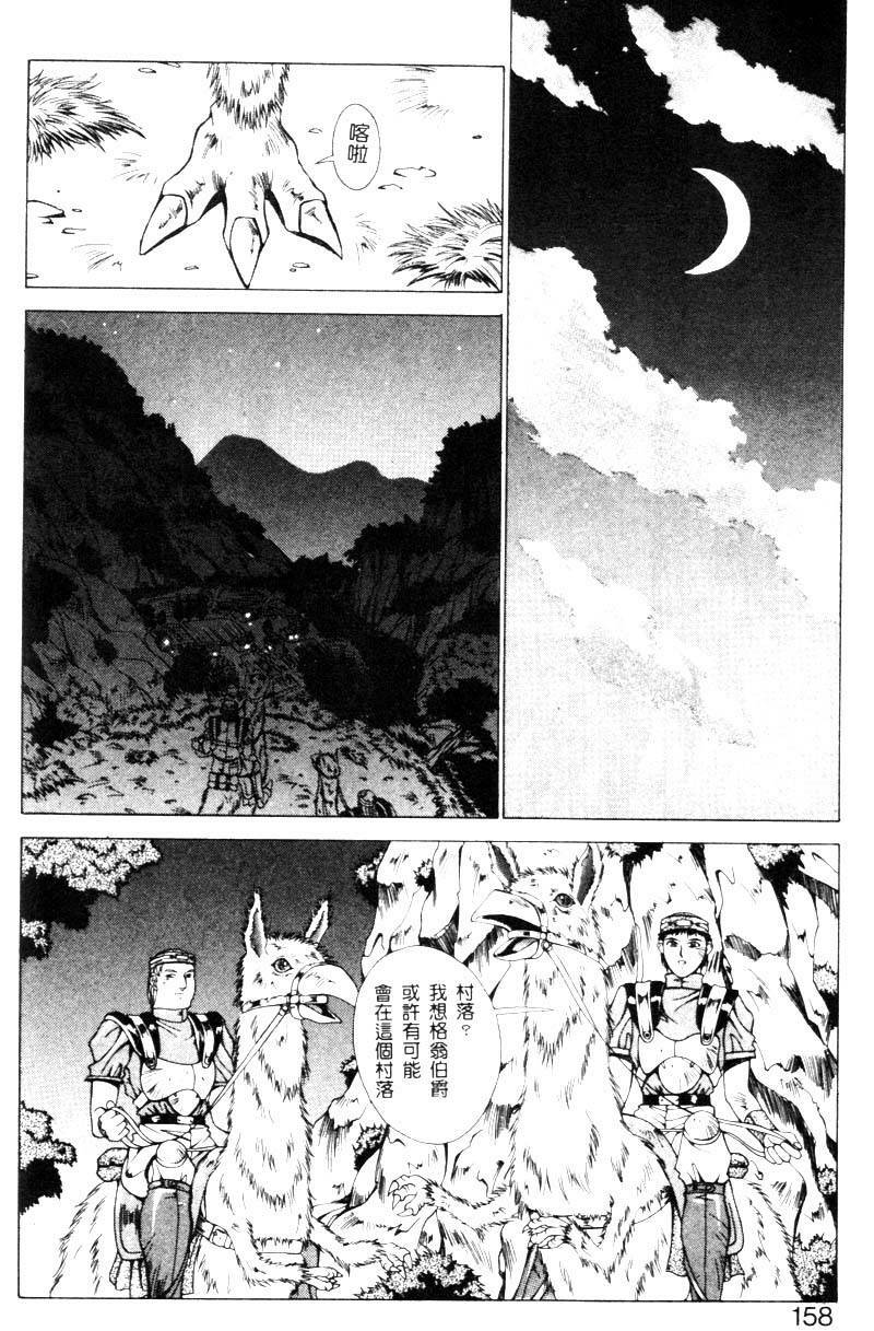 [Aki Matsuri] Gunbook 1 (Chinese) page 107 full