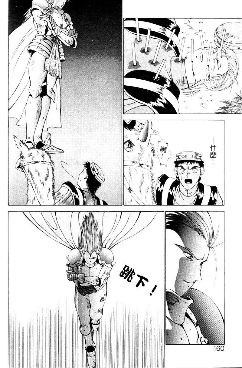 [Aki Matsuri] Gunbook 1 (Chinese) page 109 full