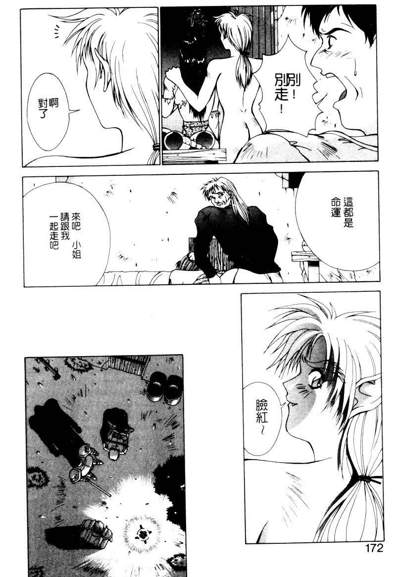[Aki Matsuri] Gunbook 1 (Chinese) page 121 full