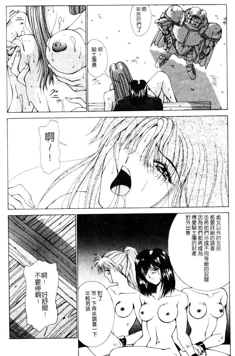 [Aki Matsuri] Gunbook 1 (Chinese) page 125 full