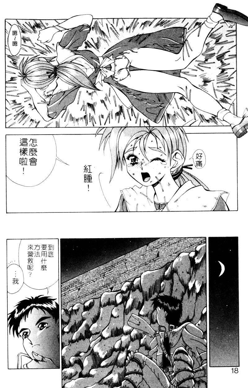 [Aki Matsuri] Gunbook 1 (Chinese) page 13 full
