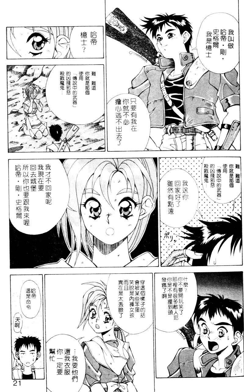 [Aki Matsuri] Gunbook 1 (Chinese) page 16 full