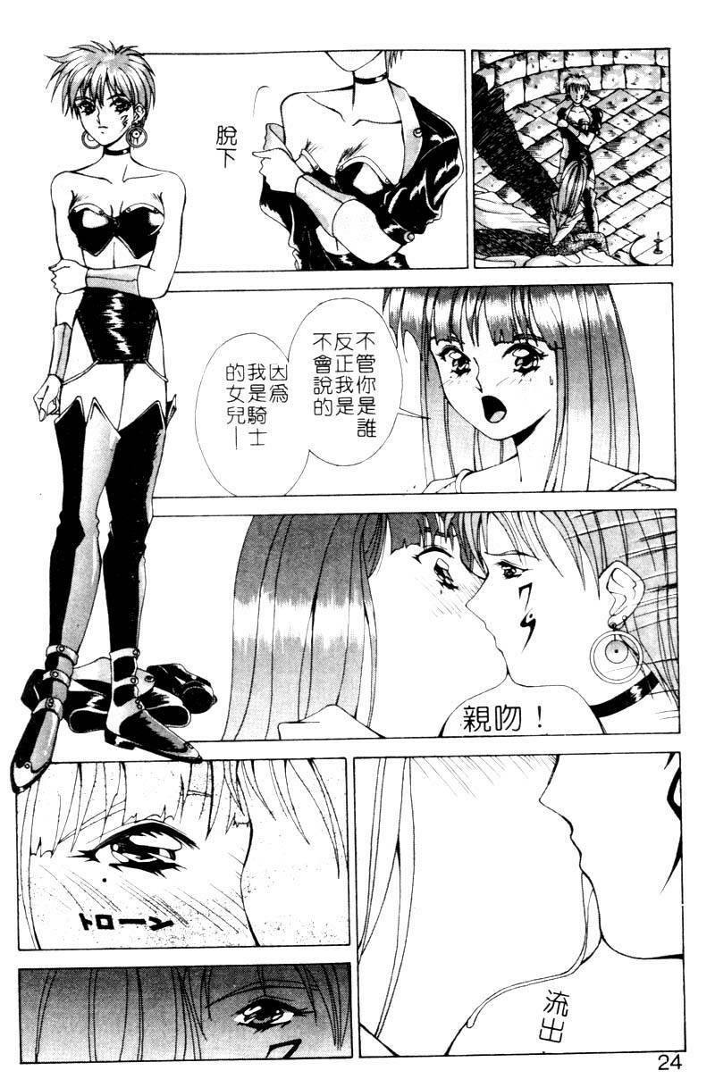 [Aki Matsuri] Gunbook 1 (Chinese) page 19 full