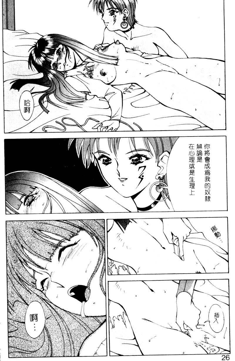 [Aki Matsuri] Gunbook 1 (Chinese) page 21 full