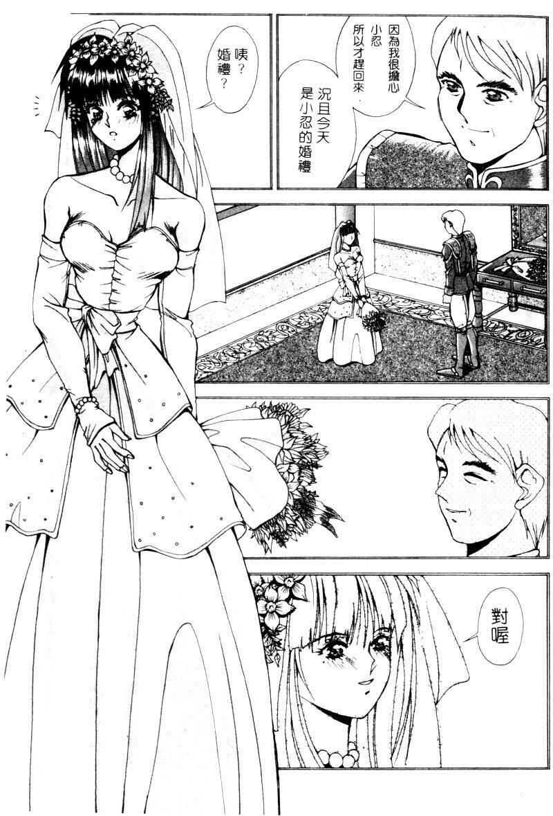 [Aki Matsuri] Gunbook 1 (Chinese) page 26 full