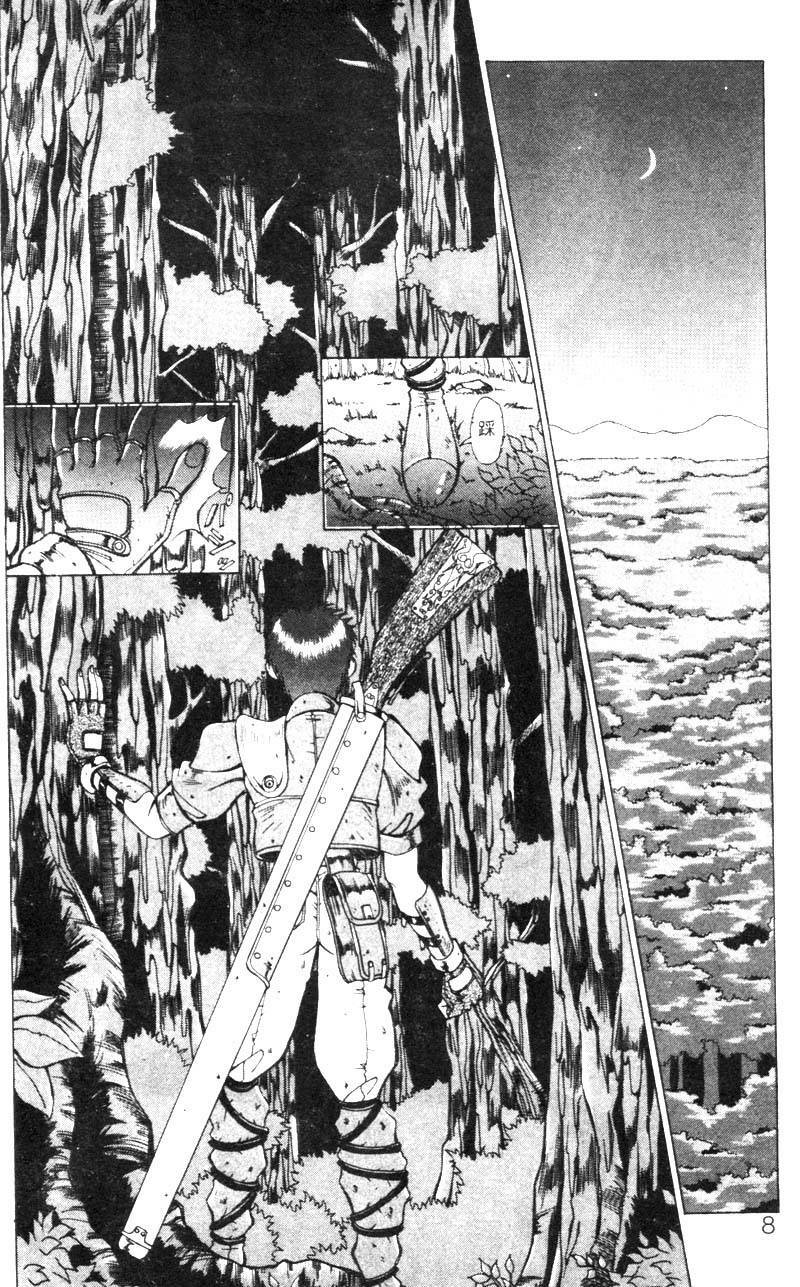 [Aki Matsuri] Gunbook 1 (Chinese) page 3 full