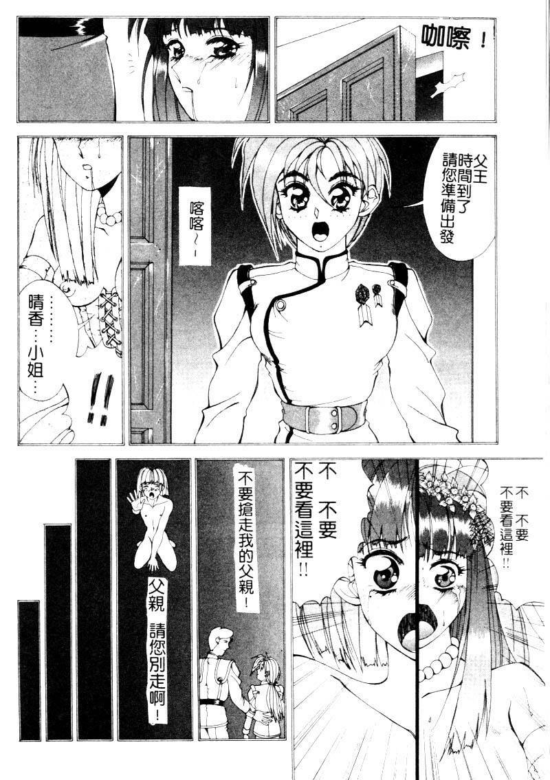 [Aki Matsuri] Gunbook 1 (Chinese) page 33 full