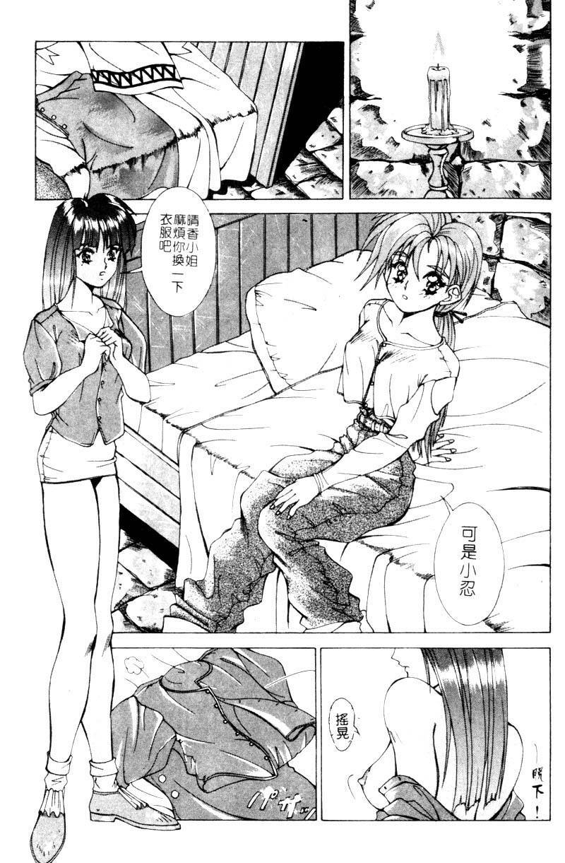 [Aki Matsuri] Gunbook 1 (Chinese) page 6 full