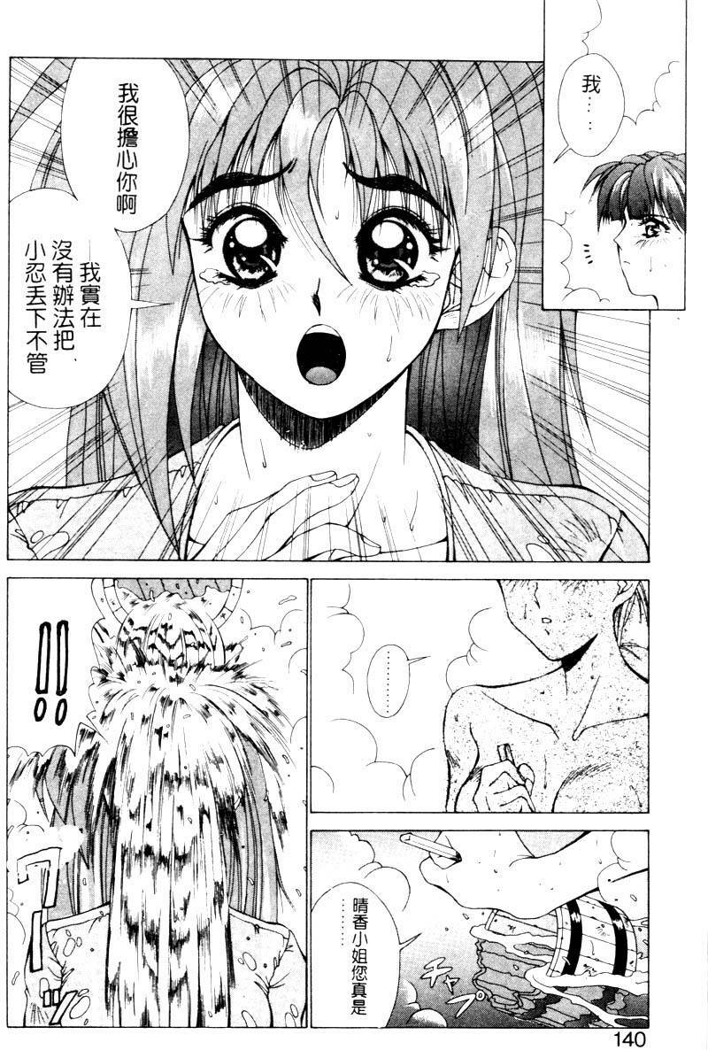 [Aki Matsuri] Gunbook 1 (Chinese) page 89 full
