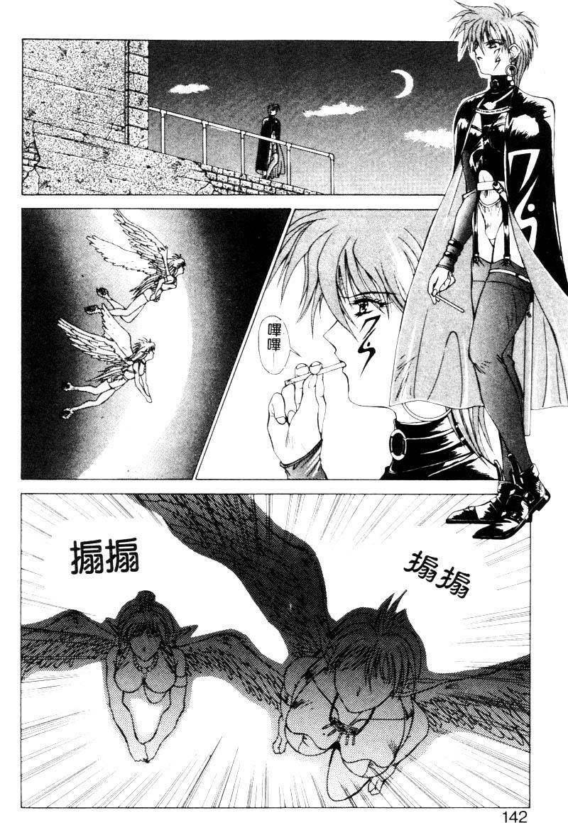 [Aki Matsuri] Gunbook 1 (Chinese) page 91 full