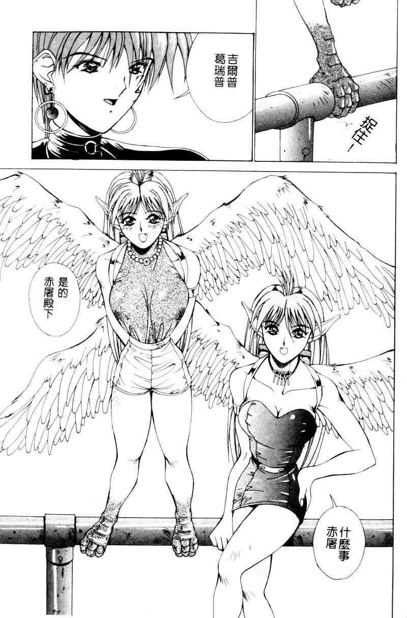 [Aki Matsuri] Gunbook 1 (Chinese) page 92 full
