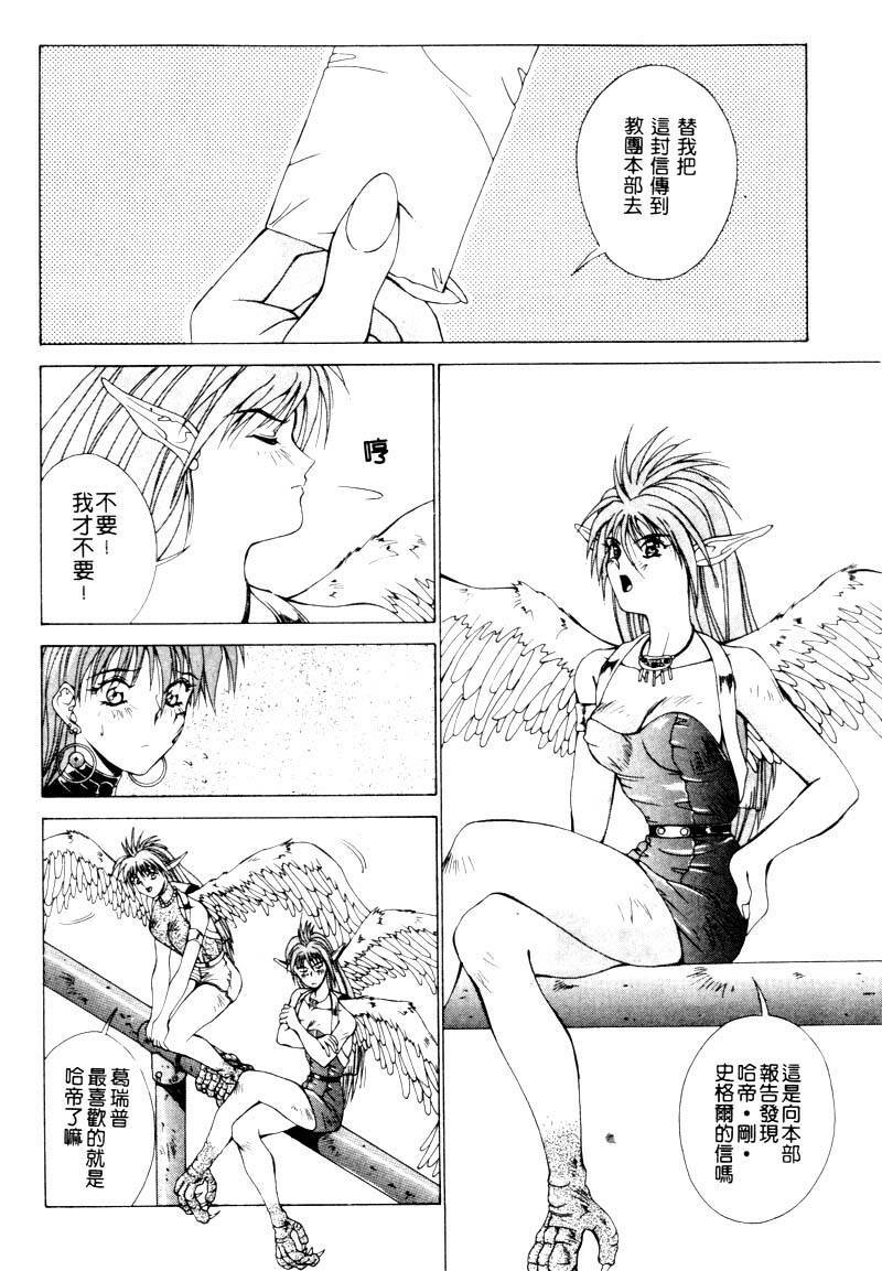 [Aki Matsuri] Gunbook 1 (Chinese) page 93 full