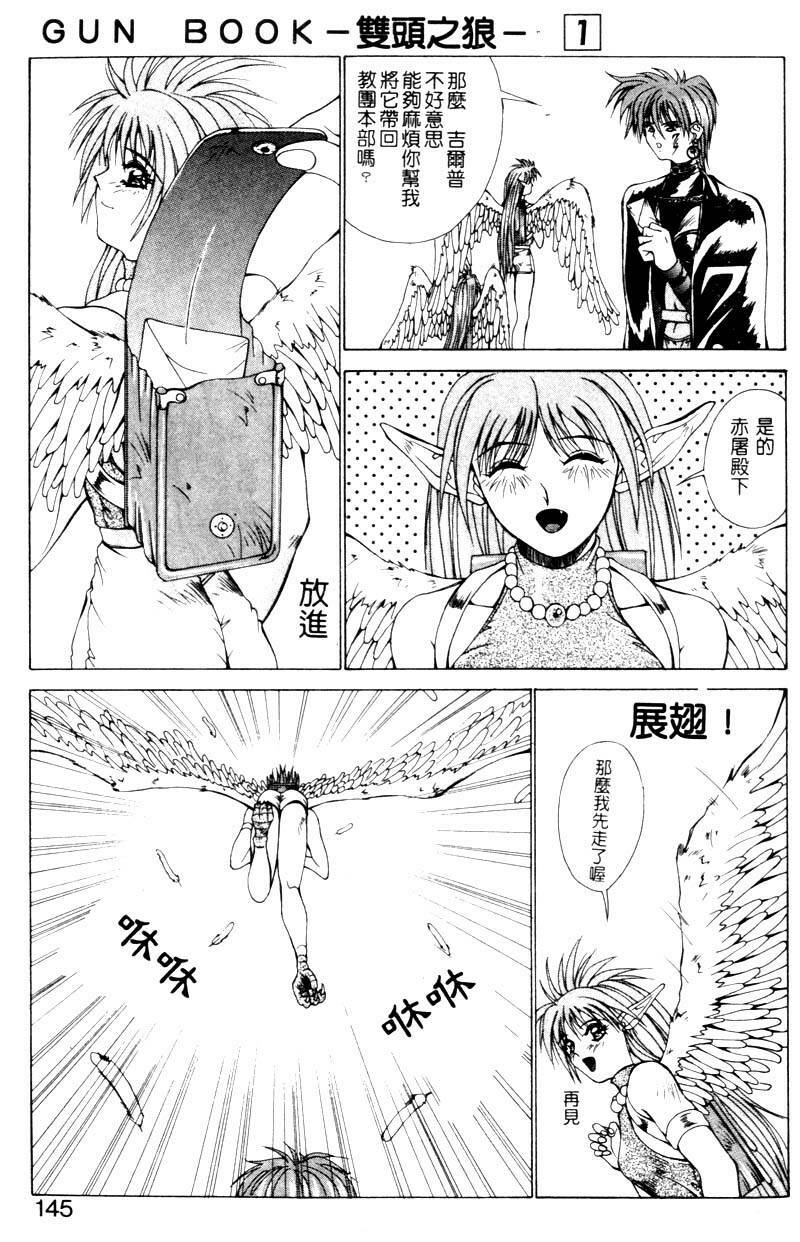 [Aki Matsuri] Gunbook 1 (Chinese) page 94 full