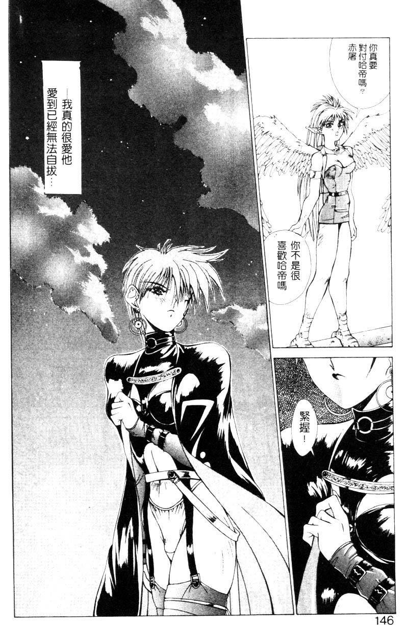 [Aki Matsuri] Gunbook 1 (Chinese) page 95 full
