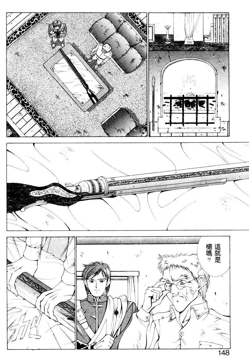 [Aki Matsuri] Gunbook 1 (Chinese) page 97 full