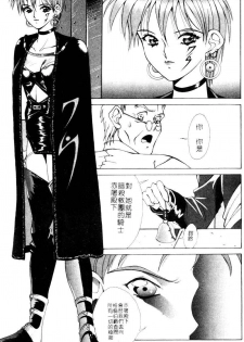 [Aki Matsuri] Gunbook 1 (Chinese) - page 10