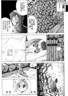 [Aki Matsuri] Gunbook 1 (Chinese) - page 11