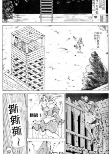 [Aki Matsuri] Gunbook 1 (Chinese) - page 12