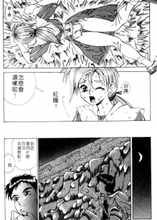 [Aki Matsuri] Gunbook 1 (Chinese) - page 13