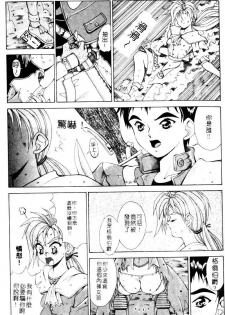 [Aki Matsuri] Gunbook 1 (Chinese) - page 14