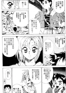 [Aki Matsuri] Gunbook 1 (Chinese) - page 16
