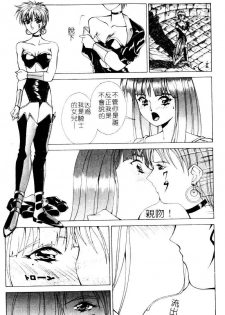 [Aki Matsuri] Gunbook 1 (Chinese) - page 19