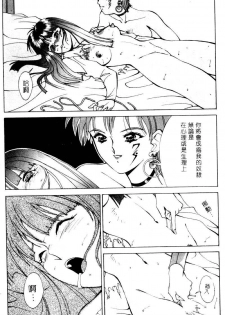 [Aki Matsuri] Gunbook 1 (Chinese) - page 21