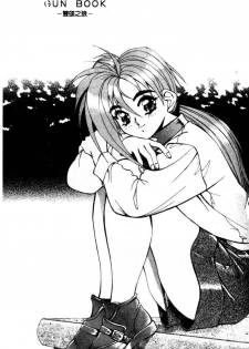 [Aki Matsuri] Gunbook 1 (Chinese) - page 22