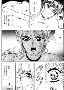 [Aki Matsuri] Gunbook 1 (Chinese) - page 24