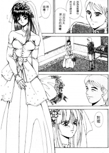 [Aki Matsuri] Gunbook 1 (Chinese) - page 26